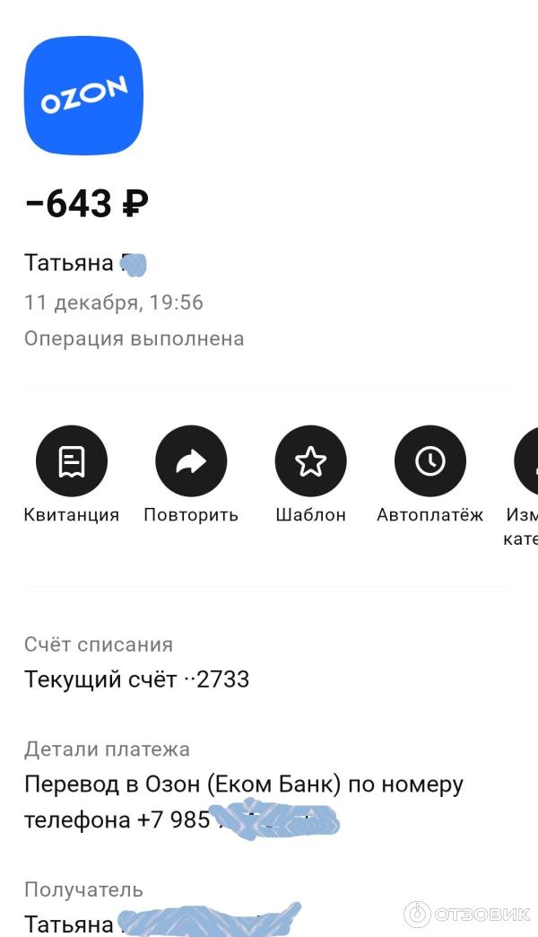 Отзыв о Ozon Карта | Простая в использовании. Необходимая, если ...
