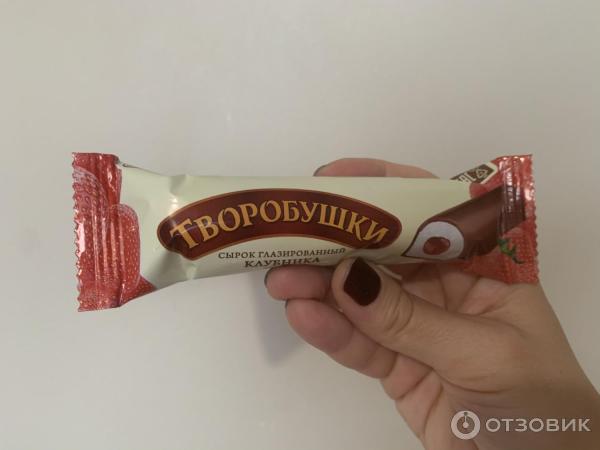 Сырок глазированный Творобушки с клубникой фото