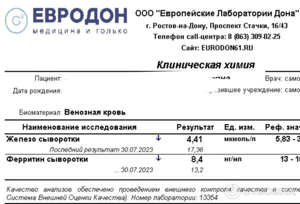 Раствор для внутривенного введения Сотекс Ликферр100 фото