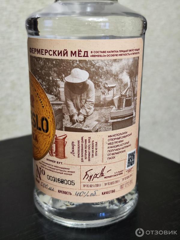 Отзыв о Водка Омсквинпром Remeslo Выдержанная | Отличная, мягкая водка.