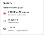 Потребительский кредит "Ренессанс Банк" фото