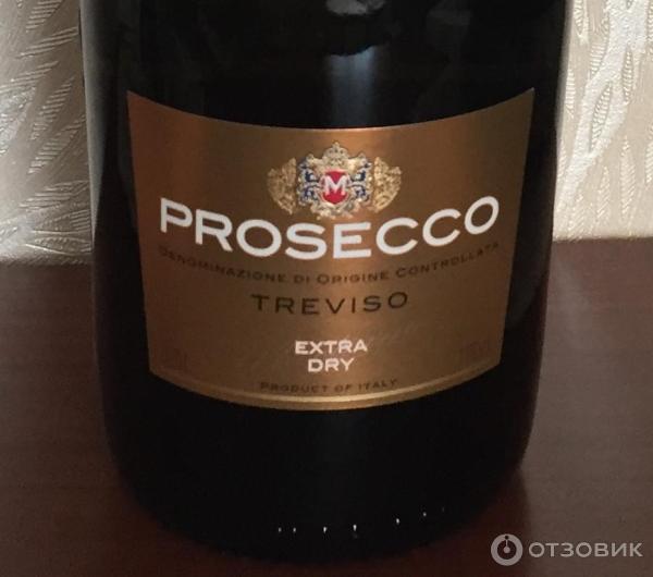 Вино игристое белое сухое Martiamo Prosecco Treviso Extra Dry