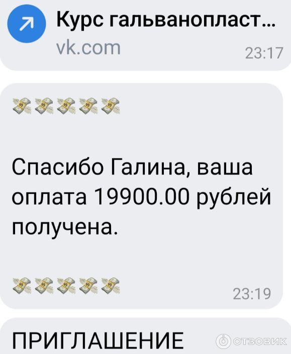 Подтверждение оплаты