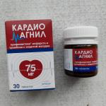 Таблетки Stada "Кардиомагнил" фото