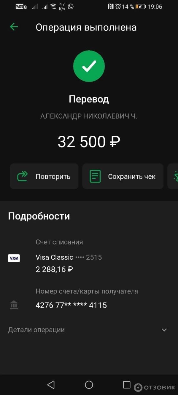 Отзыв о Приложение UDS | Отзыв о компании UDS. Как я попал на 300000 тысяч  кредитных денег.