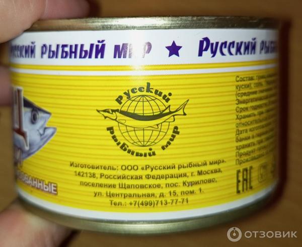 Консерва Тунец натуральный Русский рыбный мир