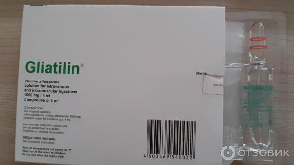 Глиатилин Купить В Аптеках Москвы Капсулы