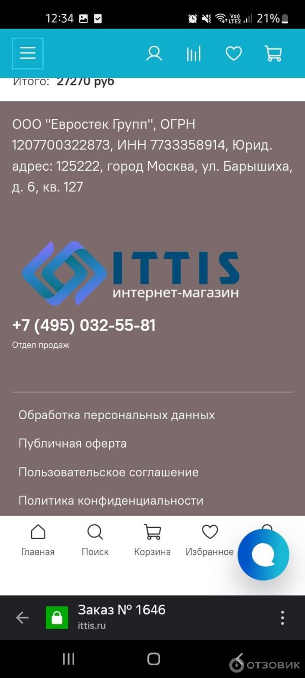 Отзыв о Ittis.ru - интернет-магазин бытовой техники и электроники | Самые  настоящие мошенники! Не ведитесь! Всегда сначала читайте отзывы в интернете!