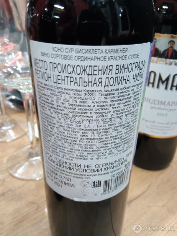 Вино красное сухое Cono Sur Bicicleta Carmenere фото