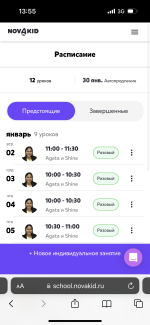 NovaKid - обучение онлайн английскому детей 4-12 л фото