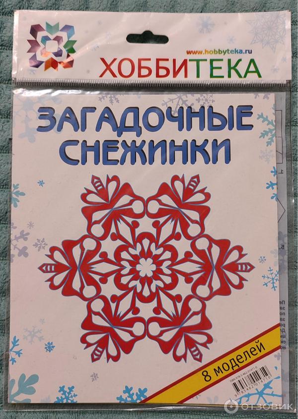 «Вырежи снежинку». Простой конструктор новогодних украшений